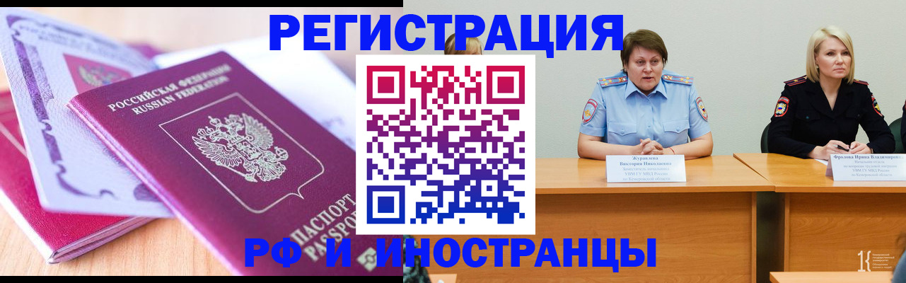 прописка для военкомата в Видном