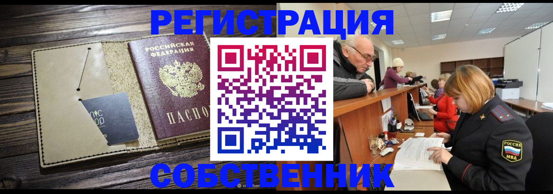 временная регистрация госуслуги в Видном