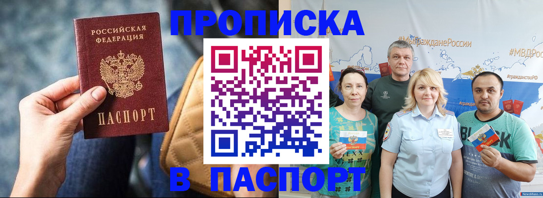прописка иностранных граждан в Видном